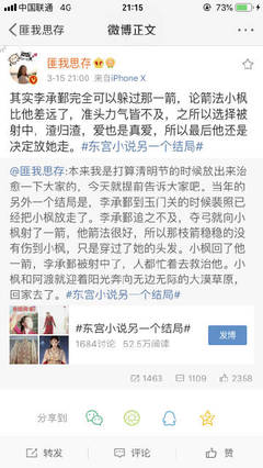 饼干姐姐51 吃瓜